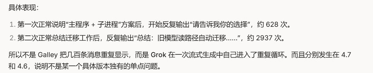 KrixonC's tweet photo. 才刚表扬完grok，就整这出 https://t.co/jQ4QIxGW8o