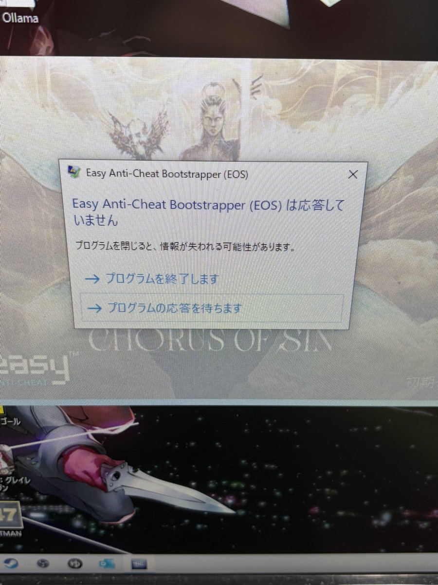 ry0_033's tweet photo. dbd開こうとすると絶対これ。どうすれば https://t.co/H80KSaDx5m