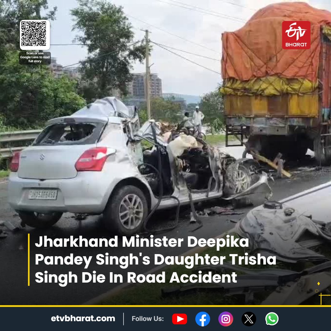 ETVBharatEng's tweet photo. Four people, including Jharkhand Rural Development Minister Deepika Pandey Singh's daughter Trisha Singh, died in a road accident in Jamshedpur, Jharkhand.
#RoadAccident #DeepikaPandey #CarAccident #Jamshedpur #JharkhandNews
Read more: https://t.co/tFSrwEnCy0 https://t.co/JvLfeHJx9H