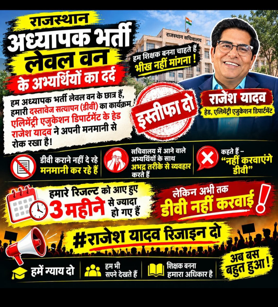 RatanDeepas1787's tweet photo. #Acs_Rajesh_yadav_resign_do
#L1_Dv_suru_karo
@svoruganti1466 
@alokrajRSSB 
@BJP4Rajasthan 
@BJP4India 
@narendramodi 
@JogarampatelMLA 
@BhajanlalBjp 
@madandilawar https://t.co/xiwitUyPnY