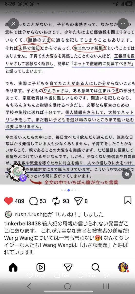 Tonnchannteycpt's tweet photo. 旺旺事件について以下のように語っておりますよ　本性です👇 https://t.co/JZ7UHGOXDw