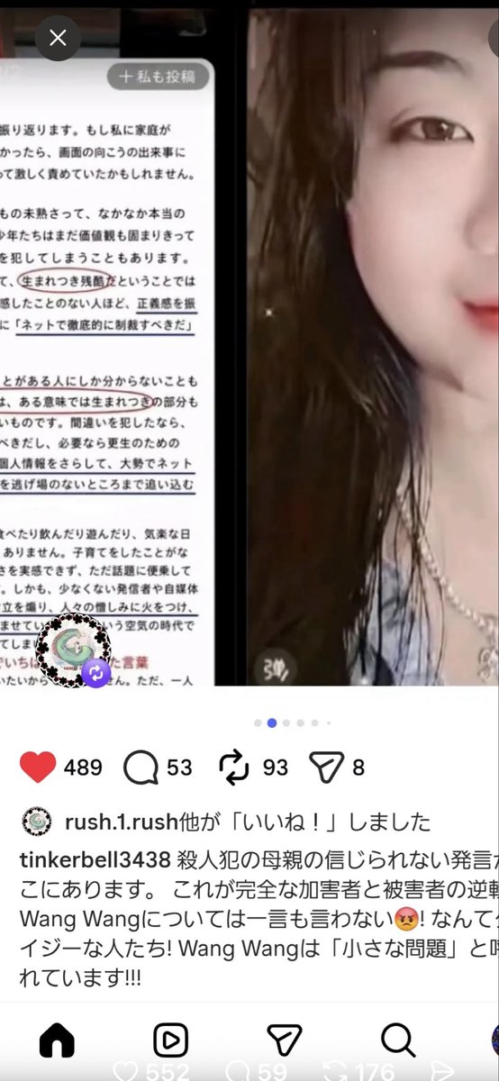 Tonnchannteycpt's tweet photo. 旺旺事件について以下のように語っておりますよ　本性です👇 https://t.co/JZ7UHGOXDw