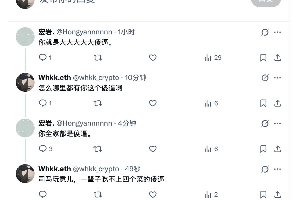 whkk_crypto's tweet photo. #Xlayer 有这些傻逼怎么发展起来，纯他妈的傻叉。 https://t.co/PacMVYAVNZ