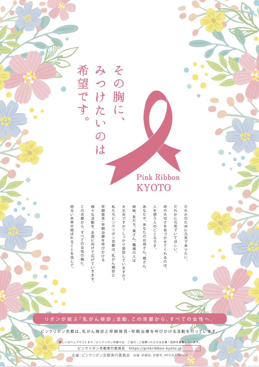 kyotomayumaro's tweet photo. おはようございますです〜
本日は東本願寺前市民緑地 お東さん広場で開催されます
「ピンクリボン京都2026 京都駅前ライトアップイベント」におでかけいたしますですよ〜 https://t.co/GI6JoXQptv