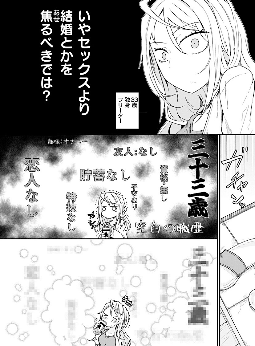 4qssz's tweet photo. 33歳、独身フリーター
恋人も貯金も資格もない女の人生

(1/4) https://t.co/Qrv9tnKtZA