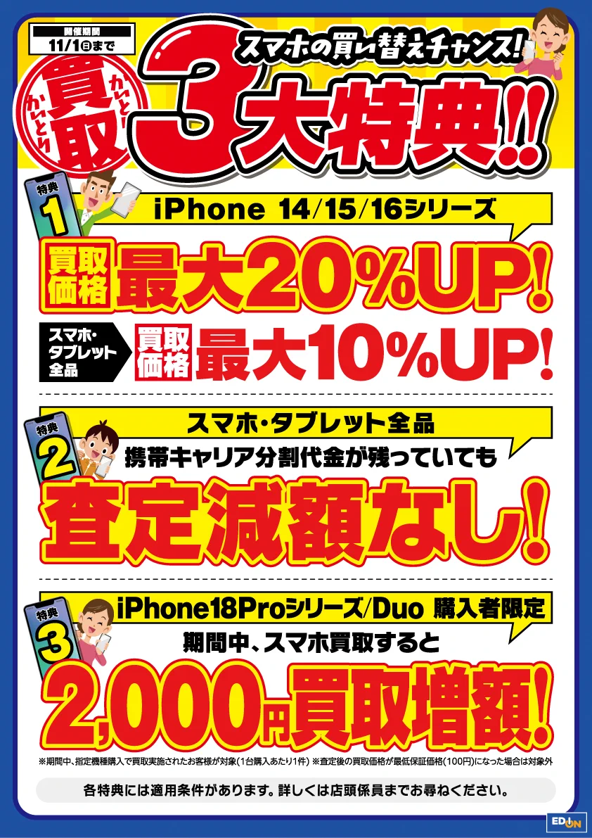 エディオン広島本店【公式】 on X: 