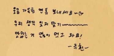 O6S29's tweet photo. 주환이 추석 메세지 💌 https://t.co/aXaQW28oMx