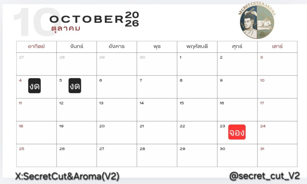 secret_cut_V2's tweet photo. อัพเดตคิว ก.ย. และเปิดรับคิว ต.ค. 69 คับ
-รายละเอียดเพิ่มเติม/เช็คคิว/จองคิว ทักสอบถามได้ ยินดีให้ข้อมูลก่อนตัดสินใจ
-ไม่สะดวกนัดล่วงหน้า อัพเดทคิวหลุด/ว่าง กันก่อนได้ ในวันที่สะดวก
*มีคิวจองไว้ไม่ต้องกังวล มีการเปลี่ยนแปลงอะไรแจ้งได้ตลอด 
ตัดผม,ตัดขน,นวดOil aroma.
แล้วมาผ่อนคลายกันคับ.