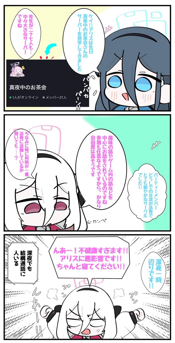 asabahr's tweet photo. 私が運営しているサークルの紹介です！
のんびりブルアカを楽しむサークルです
サークル助っ人表も添付します
ランキング頑張るのも良し、推し活するのも良しです！
Discord加入希望の方はDMお願いします！
サークルのイラストをイブ社員さん(@ib_Shine)に書いて頂きました！ありがとうございます！ https://t.co/zGziC9DFIM