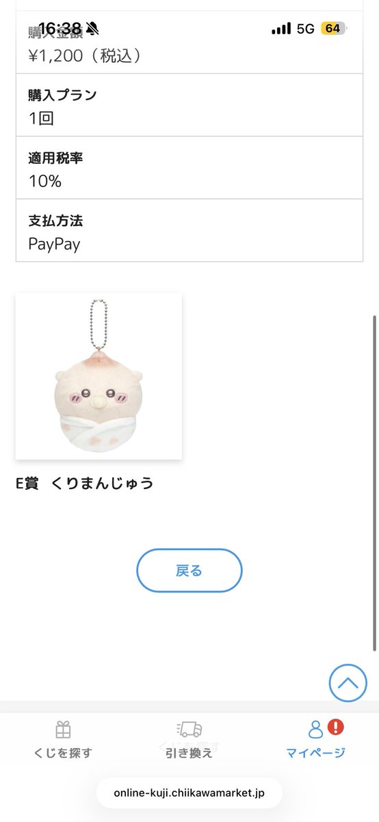 NEWKAWAII0RE's tweet photo. @in2zY_xB はじめまして。検索よりお声がけ失礼いたします。送料込定価(1200円/個)にて買取していただくことは可能でしょうか？ https://t.co/Gacz5g8GuZ