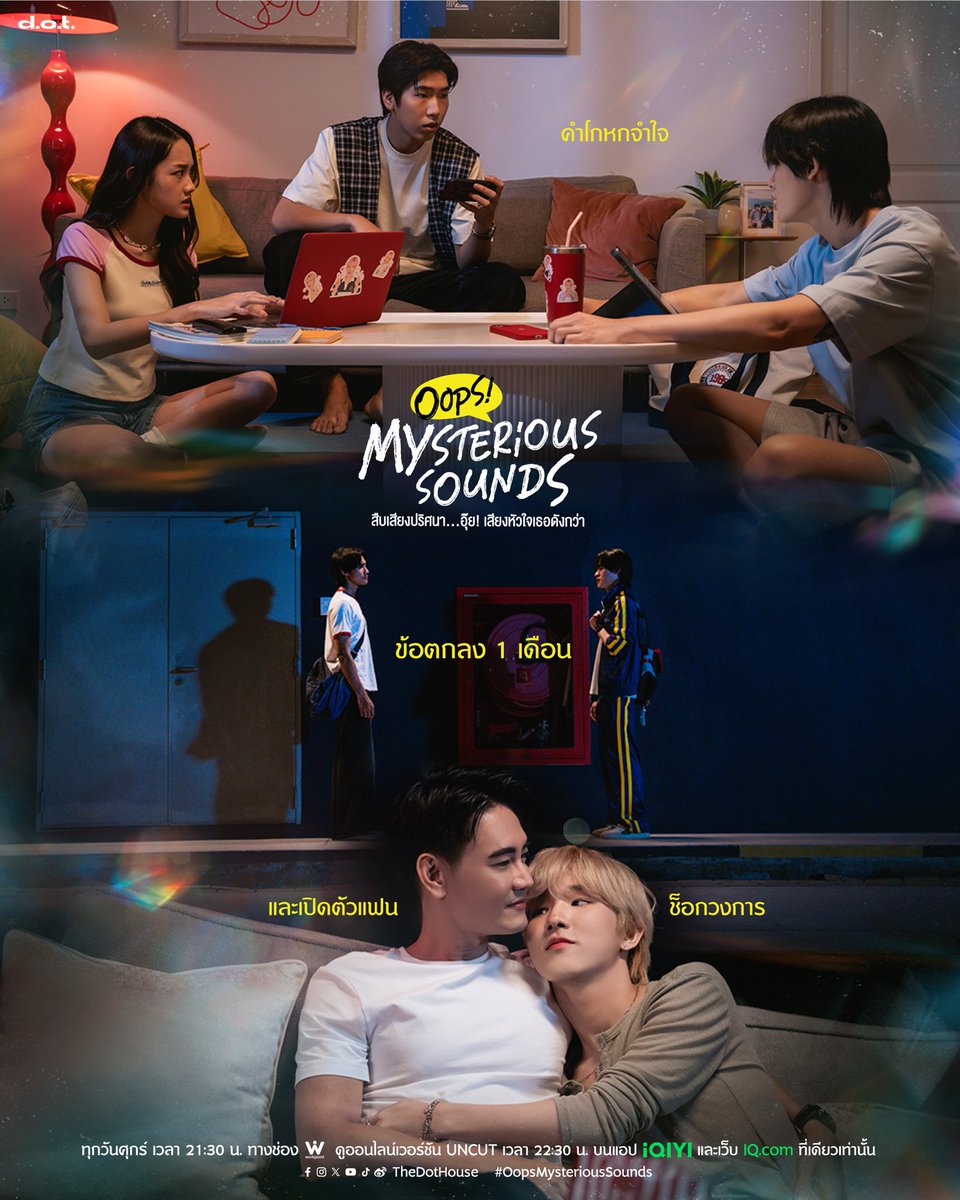 TheDotHouse's tweet photo. EP.2 เดือดมาก! เมื่อ “พดด้วง-จิณ” เริ่มสัญญาแกล้งคบ 1 เดือน 
ขณะที่ “อันดา” ทัวร์ลงหนักหลังเปิดตัวแฟน! 
มรสุมครั้งนี้จะจบลงอย่างไร? ศุกร์นี้มาลุ้นไปพร้อมกัน! 🫣🔥

📌 For X Trend EP.2
🔑 Keyword: MYSTERIOUS SOUNDS EP2
#️⃣ Hashtag: #.OopsSeriesEP2
⏰ Start Trending: 9:15 PM (GMT+7)

🎬 EP.2 | 25.09.2026
📺 รับชมพร้อมกันทุกวันศุกร์ เวลา 21:30 น. ทางช่อง WorkPoint
📱 ดูออนไลน์ เวอร์ชัน UNCUT ทุกวันศุกร์ เวลา 22:30 น.
บนแอป iQIYI และเว็บไซต์ https://t.co/Uk4ssZhDSW ที่เดียวเท่านั้น

#OopsMysteriousSounds #สืบเสียงปริศนา
#TheDotHouse #iQIYI #Workpoint