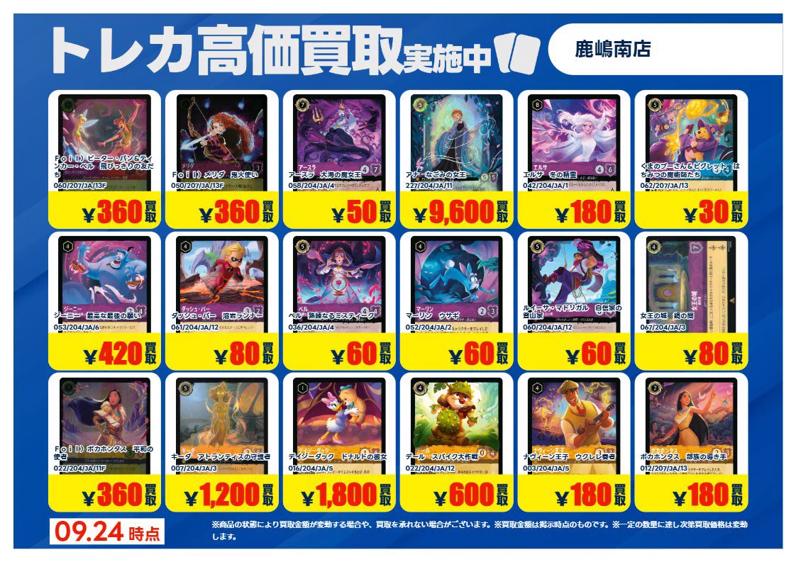 TSUTAYA鹿嶋南店@トレカ on X: 