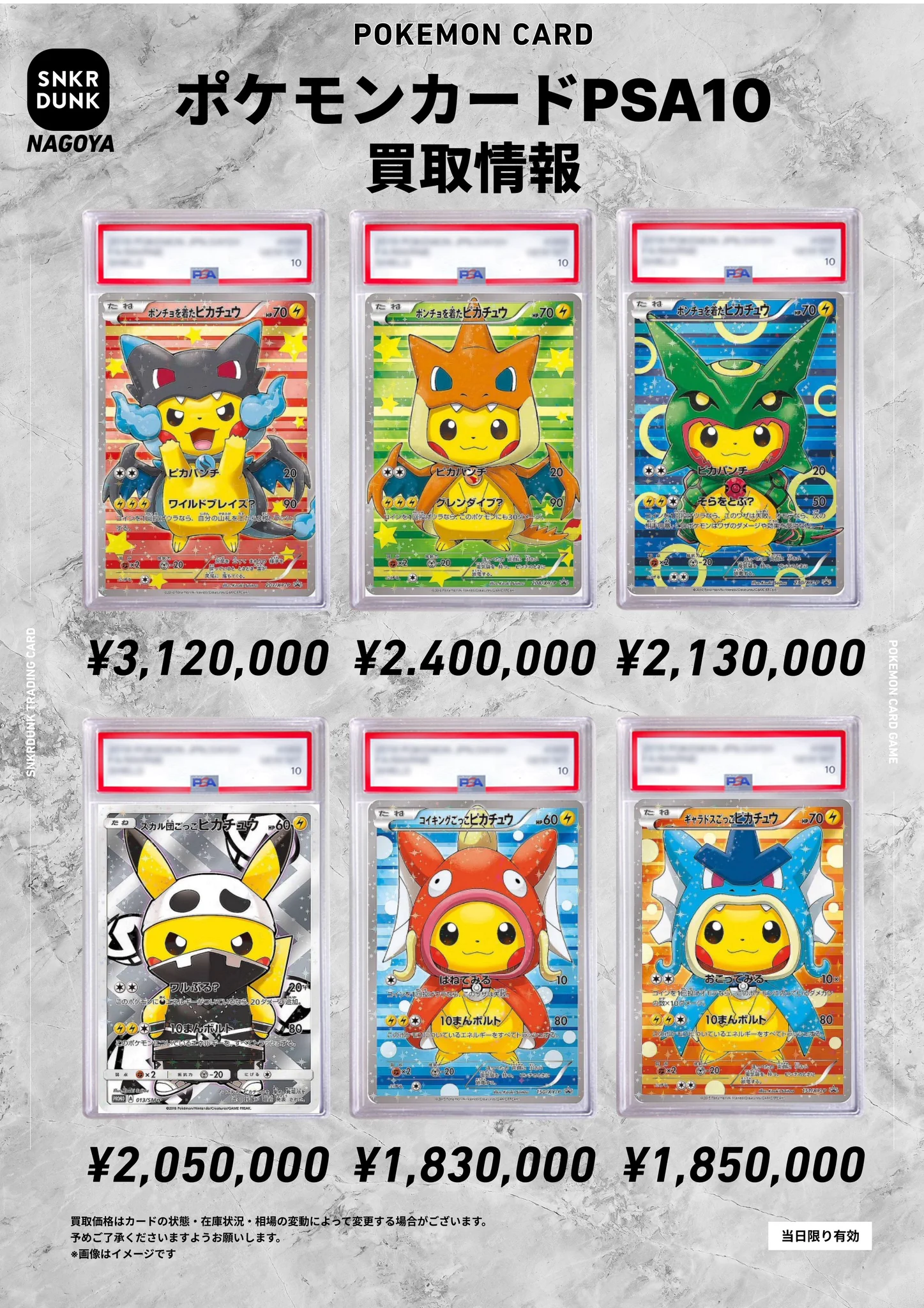 スニダン名古屋パルコ店（トレカ）【公式】 в X: „📢買取強化中