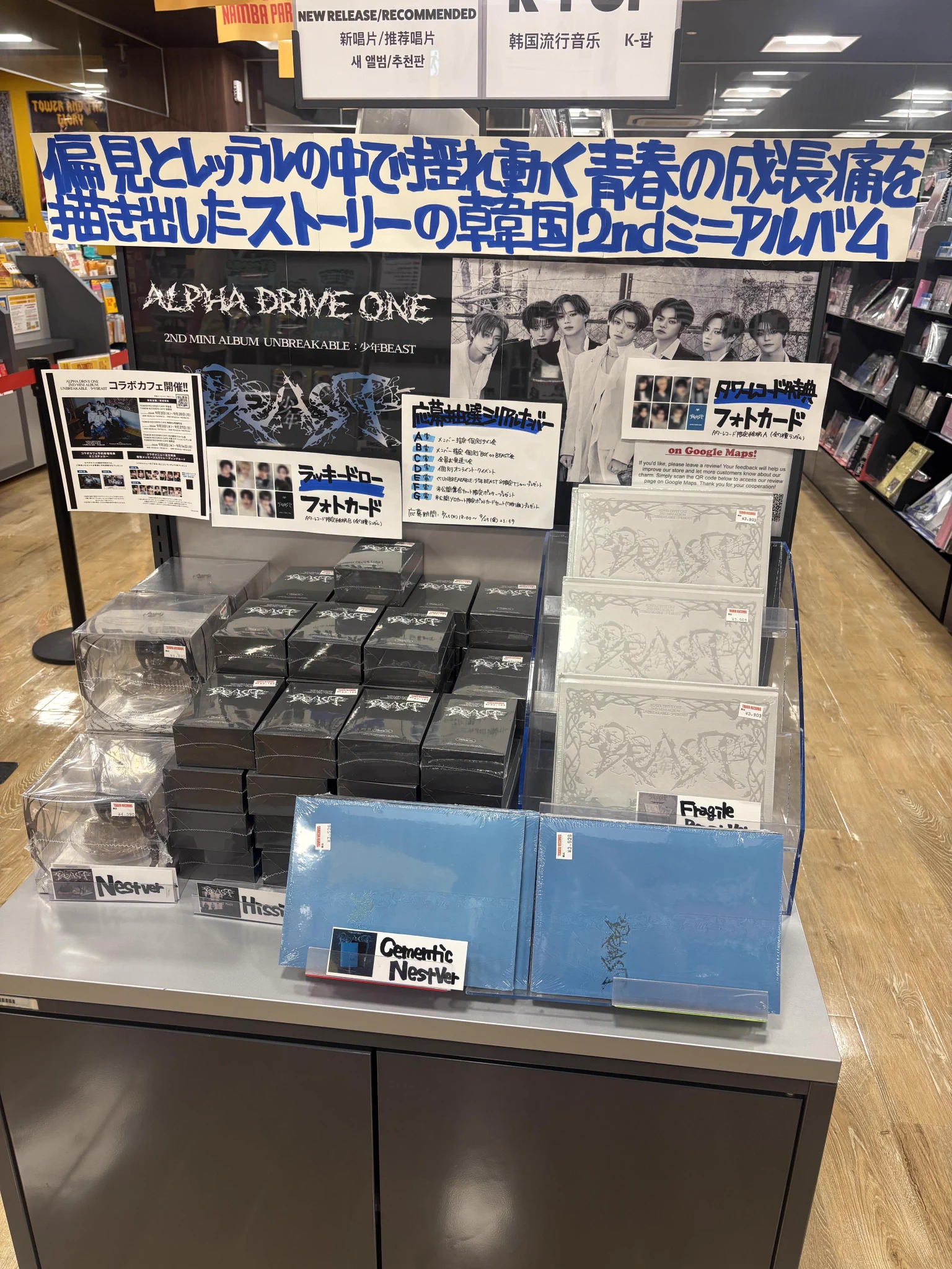 タワーレコードなんばパークス店 on X: 