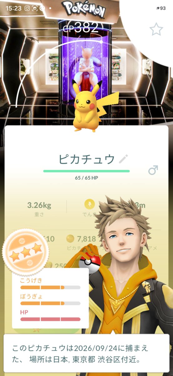 MOEisAmazing's tweet photo. こんなのあるの知らなかったけど1年で18か所って無理じゃない？こな背景は色違いトレード受容ある？ https://t.co/nFO0d0JBO6