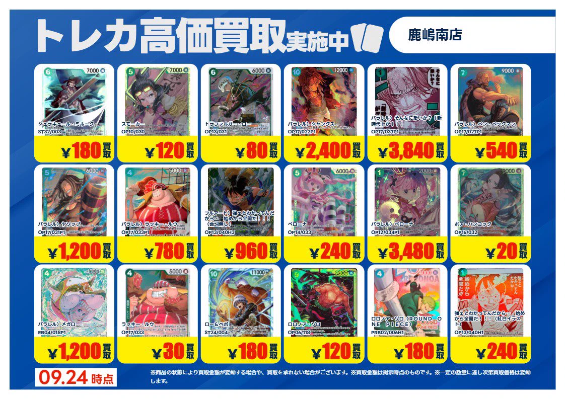 TSUTAYA鹿嶋南店@トレカ on X: 