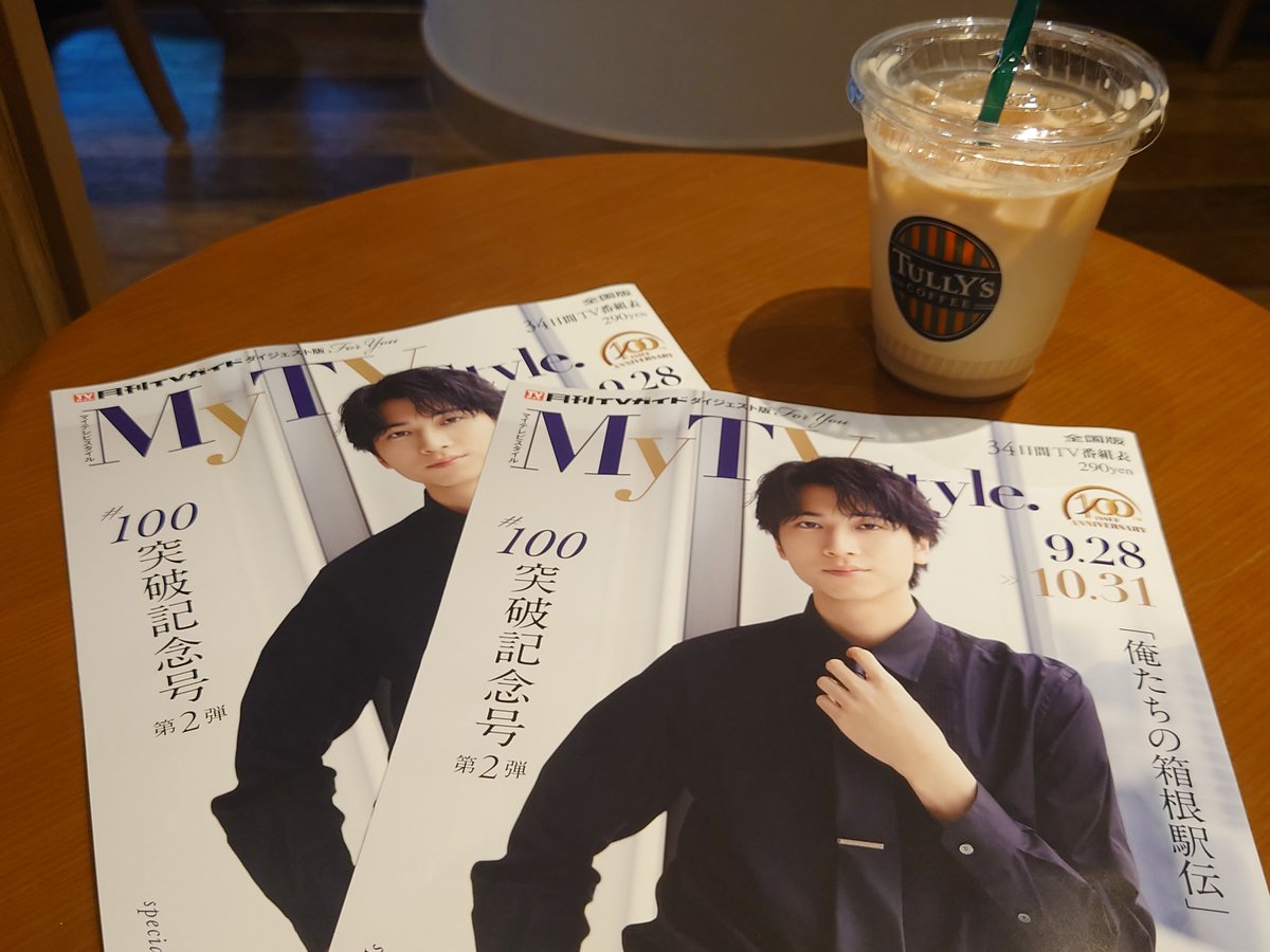 pesko_chan's tweet photo. 神保町の書泉グランデさんでゲットしてきました!!
お写真もインタビューも素敵〜😍✨✨
#庄司浩平
#MYTVStyle https://t.co/UTmihvyuUH