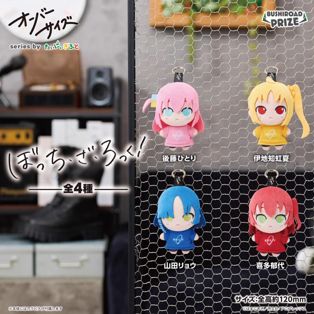 ぼっち・ざ・ろっく！ グッズ情報 (@bocchi_goods) / X
