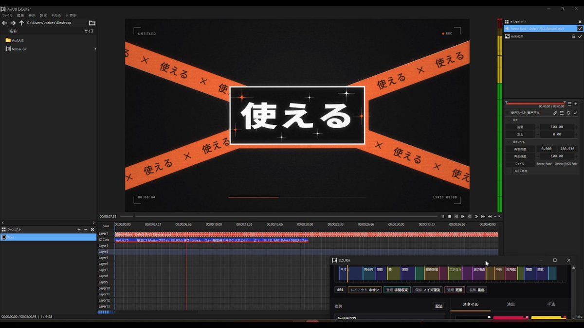 KinuyuVRC's tweet photo. #AviUtl2 で直感的に作れる！
モーショングラフィックスツール

JIZURA_AviUtl2 登場「無料」

歌詞などを入力して演出を選べます。

※8co28様のJIZURA 非公式AviUtl2対応版です。 https://t.co/UtxYJDPQGi