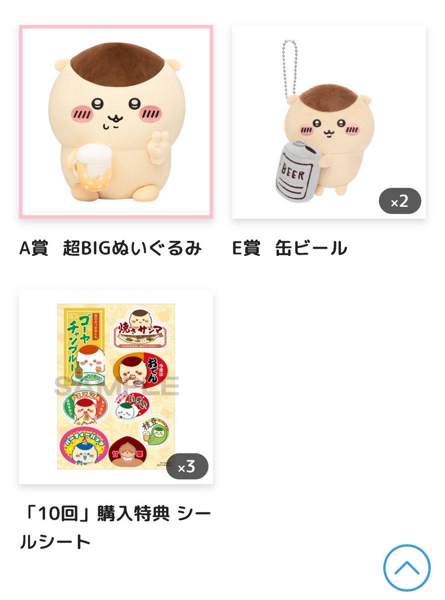 belmond_b_2434's tweet photo. しゃあ30連でA賞ゲットォ！！ https://t.co/8HsI3thuzG