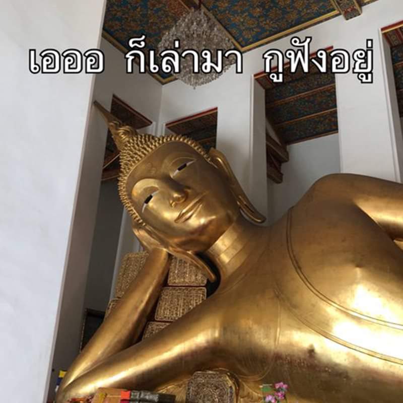 chatuwrote's tweet photo. ประเภทของมีมพระที่คนไทยจริงๆ จะใช้ https://t.co/B7JWPUnFq1