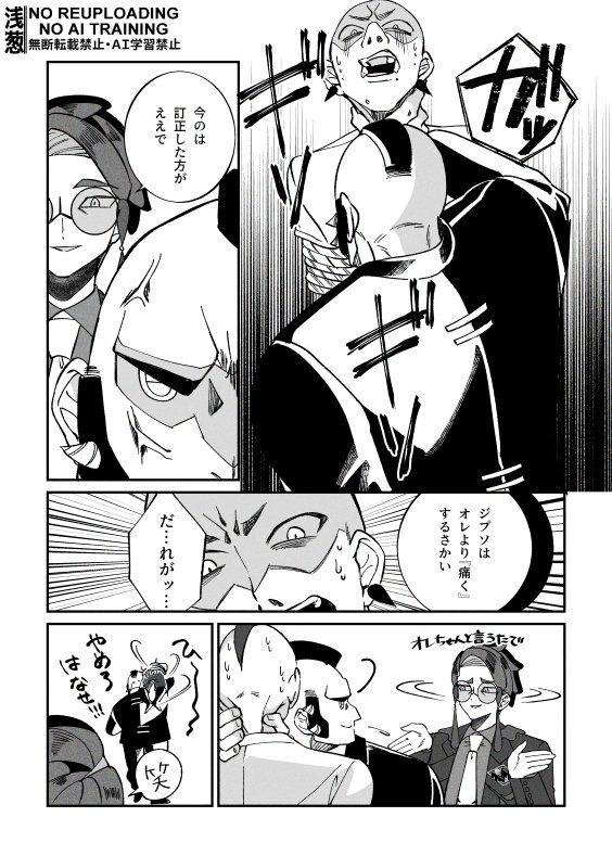 asagi_sub_k's tweet photo. 仏の顔は三度もなく（SB組漫画）
※この後彼は無事奉仕作業行き https://t.co/gEIJi12aiW