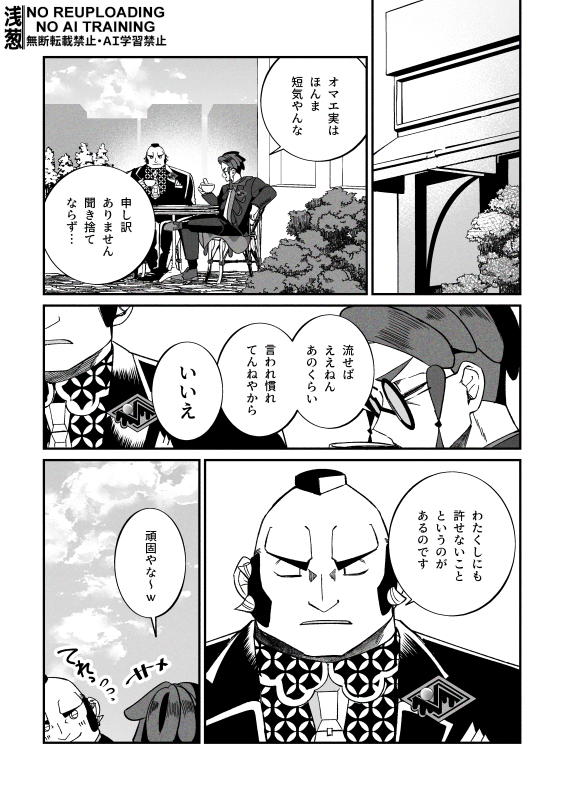 asagi_sub_k's tweet photo. 仏の顔は三度もなく（SB組漫画）
※この後彼は無事奉仕作業行き https://t.co/gEIJi12aiW