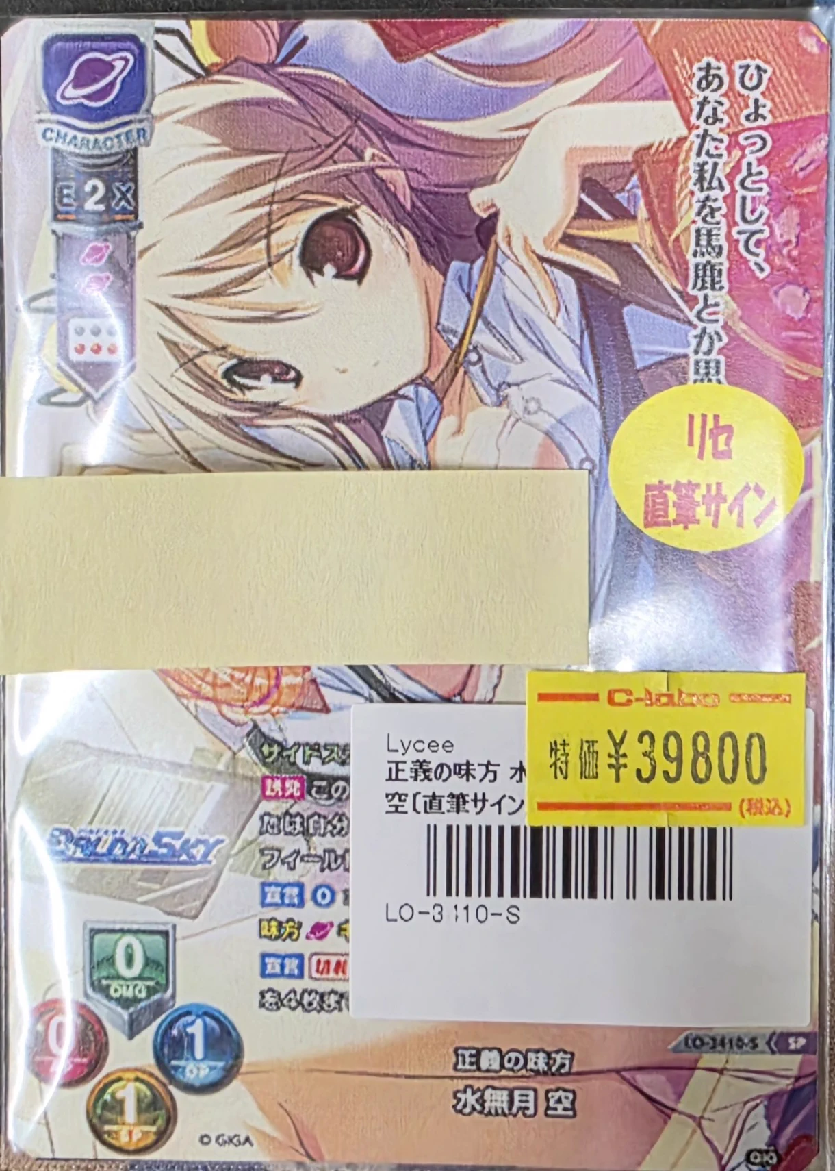 カードラボ秋葉原ラジオ会館本店(9階フロア) on X: 