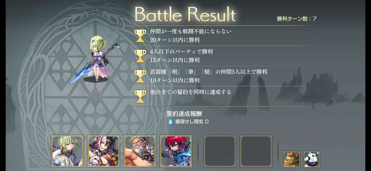 FD_2U's tweet photo. １.極打陣 挑発 連携 AF溜め+蓄積妨害
２.AF溜め+蓄積妨害
３.AFで倒す SB看破 闘魂60戻し
４.ZONEなし AF溜め+蓄積妨害
　沙羅双樹 K9 じいじHP10%以下
５.AFで倒す
　イド打陣 SB看破 じいじ逆転
６.ZONEなし AF溜め+蓄積妨害
　沙羅双樹 K9
７.ハザマちゃん極打陣 AFで倒す
#FD2U_φ(･_･ https://t.co/QQcAFVwktw