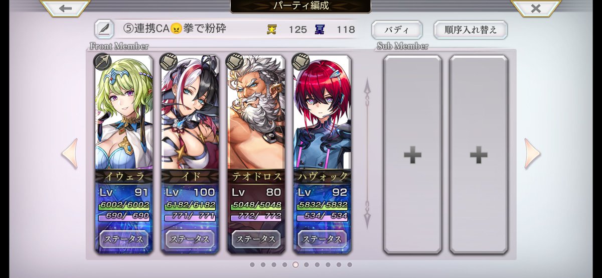 FD_2U's tweet photo. １.極打陣 挑発 連携 AF溜め+蓄積妨害
２.AF溜め+蓄積妨害
３.AFで倒す SB看破 闘魂60戻し
４.ZONEなし AF溜め+蓄積妨害
　沙羅双樹 K9 じいじHP10%以下
５.AFで倒す
　イド打陣 SB看破 じいじ逆転
６.ZONEなし AF溜め+蓄積妨害
　沙羅双樹 K9
７.ハザマちゃん極打陣 AFで倒す
#FD2U_φ(･_･ https://t.co/QQcAFVwktw