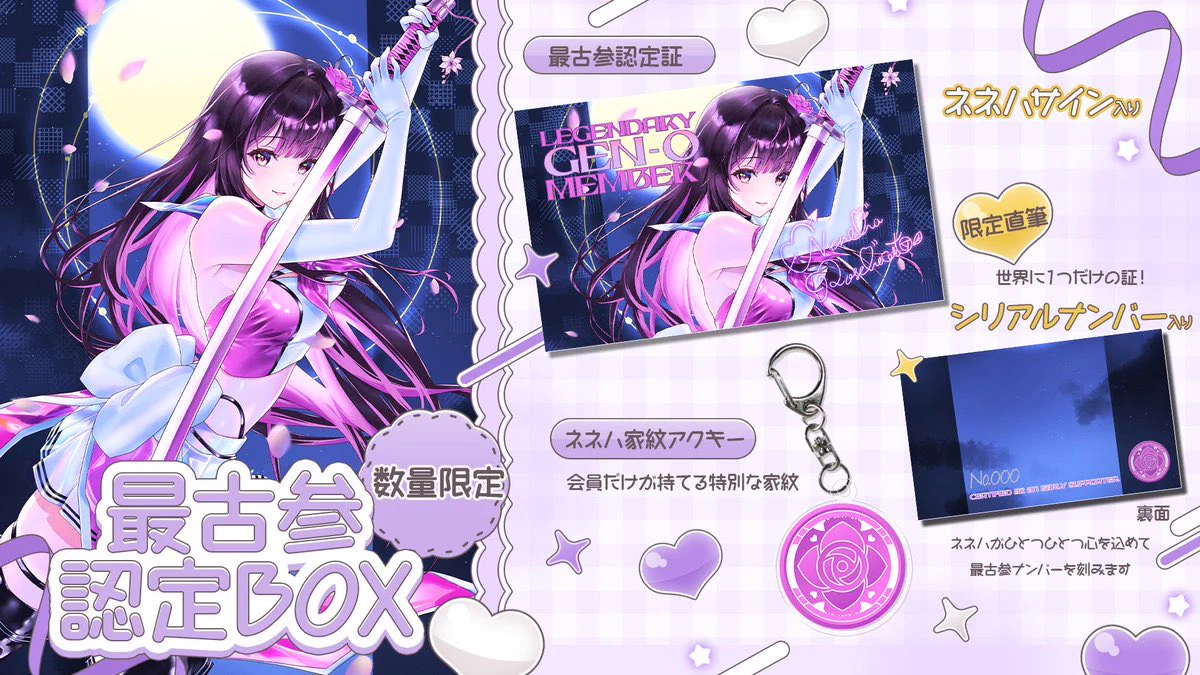 ネネハ・ローズハート＠新人Vtuber💐🩷⚔️ on X: 