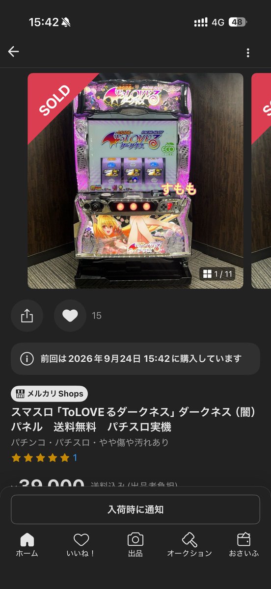 SengokuIchika's tweet photo. か、買っちゃった😳😳😳 https://t.co/ytJmicmECI