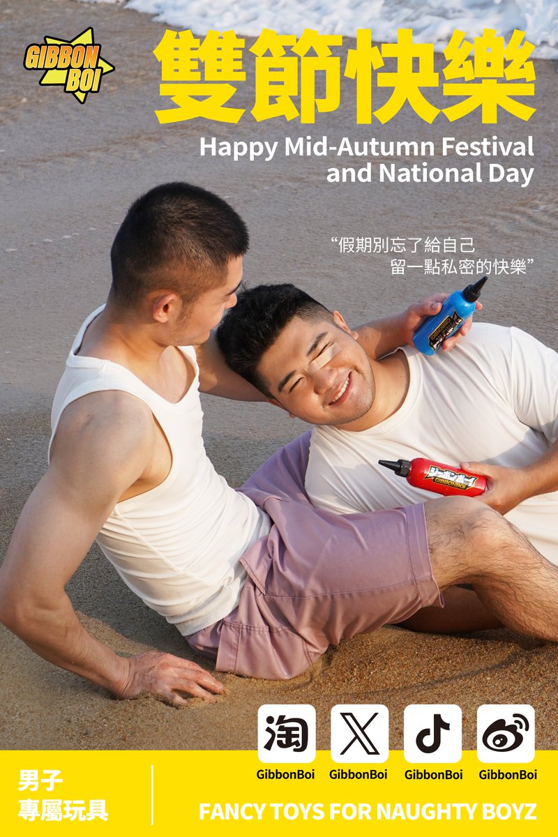 gibbonboi_store's tweet photo. 双节快乐！
白天出门晒太阳，晚上抬头看月亮。
假期别忘了给自己留一点私密的快乐🌕✨

转赞 + 关注
@gibbonboi_store

我们将于10.10抽取幸运男孩送出：
任意飞机杯任选*1
正装润滑油任选一瓶*3
便携润滑套盒 / 50代金券（满100可用）*5

#GibbonBoi #吉邦男子 https://t.co/FAk3wHGJOf