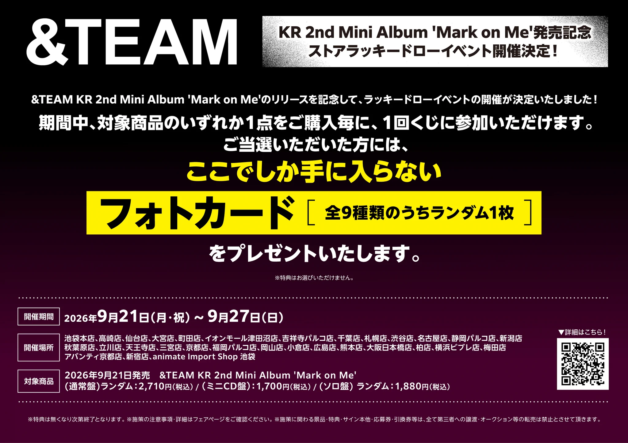 アニメイト渋谷 on X: 