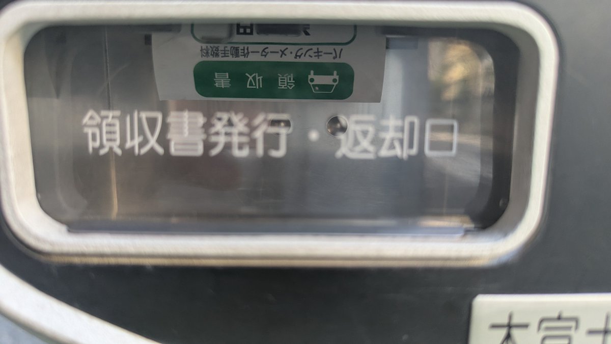 shokashoka's tweet photo. 領収書取れなくて詰んだ。わいの100円
。。。 https://t.co/izThEjceCt