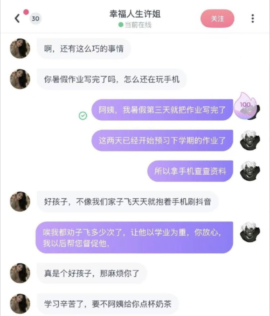 xupaopaogm's tweet photo. 王子飞同学，你妈妈的密码被我掌握了 https://t.co/CKg9ztMpoA