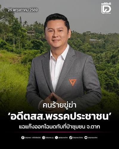 aoikotori's tweet photo. #โหนกระแส นี่ใช่ไหม ส.ส. ตาก ที่ช่วยแม่ค้าปลาสลิดในตอนนั้น แล้วถูกขู่ฆ่า โดนจ่อยิง https://t.co/fgNs4oYj4p