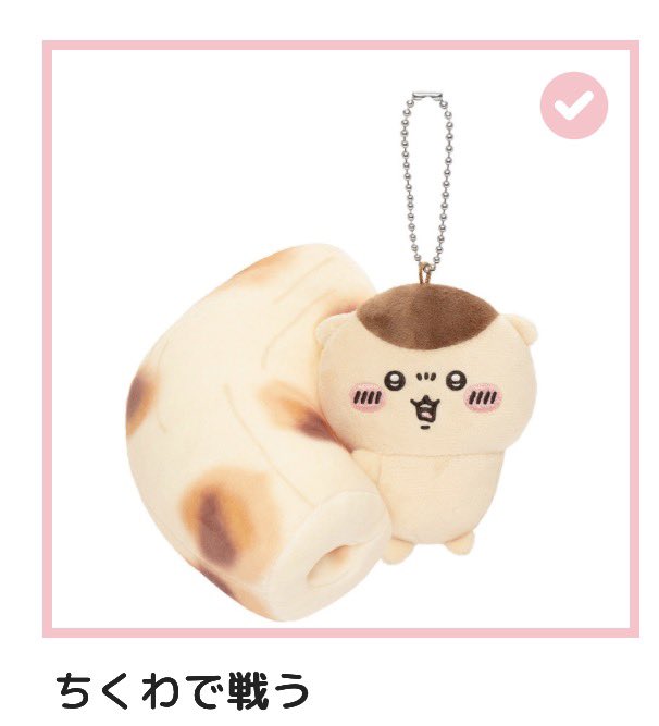 JOJO_World_2024's tweet photo. くりまんじゅうだらけくじ
交換希望です

【譲】　CのキラキラとEちくわ
【求】　A又はB  出来ればＡ希望
大阪手渡し交換希望です。
よろしくお願いします！ https://t.co/wmTGphStXO