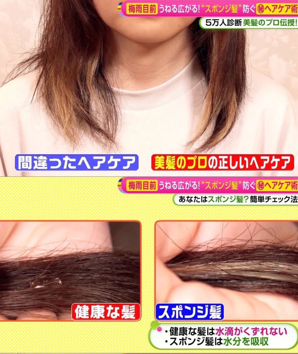 MFONEFFIONGOKO2's tweet photo. ヘアミルク、正しく使えてる人ほとんどいない。仕上がりの差歴然でやばい。プロの技、今日から盗みます。 https://t.co/Wuhpvjz0tl