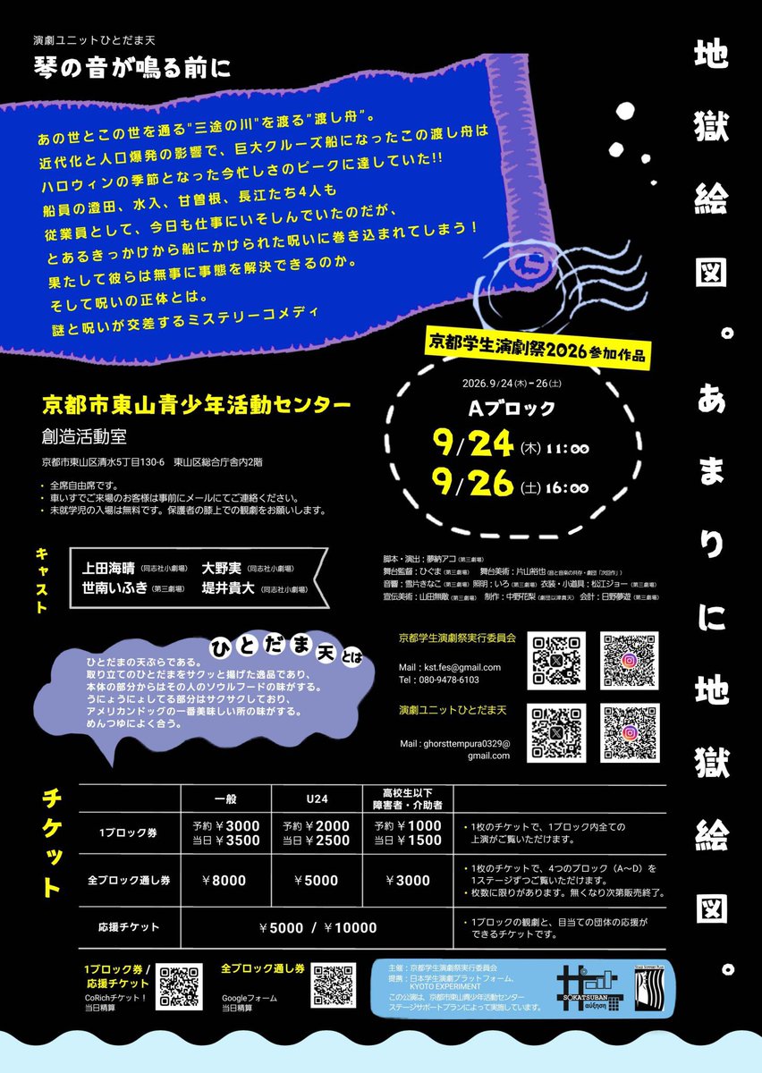 yukihirakinako's tweet photo. ひとだま天 1ステありがとうございました！！
たくさんの方に見ていただけてとってもありがたいです🎶
ひとだま天は26日 16時からのブロックが楽ステになっております！
当日行けば見られるかも…（？？）なので絶対見たい！という方はぜひ✨️✨️✨️ https://t.co/sDQw7A9LIe