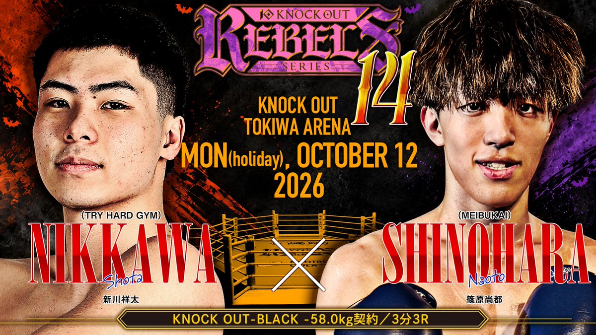 kb_knockout's tweet photo. ◤10.12 KNOCK OUT REBELS SERIES.14◢
対戦カード決定‼️🔥

KNOCK OUT-BLACK -58.0kg契約/3分3R

🔴新川祥太（TRY HARD GYM）@N_S09252006
🆚
🔵篠原尚都（MEIBUKAI）

📅日程: 2026年10月12日(月・祝)
🏛️会場: KNOCK OUT常葉アリーナ

✅公式YouTubeチャンネルにて生配信📡
https://t.co/JlX8VFLpCs

#KRS14
#knockoutkb
#格闘技