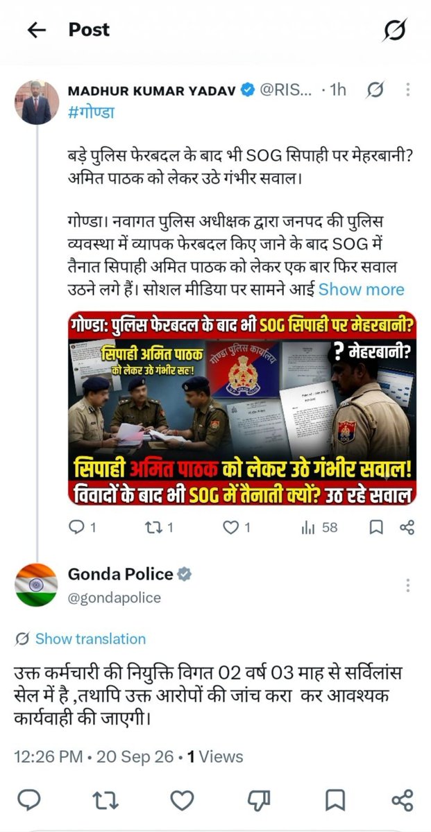Gondakija123's tweet photo. #गोंडा
👉इस विवाद सिपाही के विरुद्ध @gondapolice कब करेगी जांच 
👉ट्विटर पर कार्यवाही के आदेश के बाद भी कार्यवाही शून्य 
👉गोंडा पुलिस इस विवादित सिपाही को बचाने में जुटी 
👉विवादित सिपाही का वीडियो वायरल होने के बाद भी कार्यवाही शून्य। 
@Uppolice @gondapolice @adgzonegkr https://t.co/nCD2e7SIDs