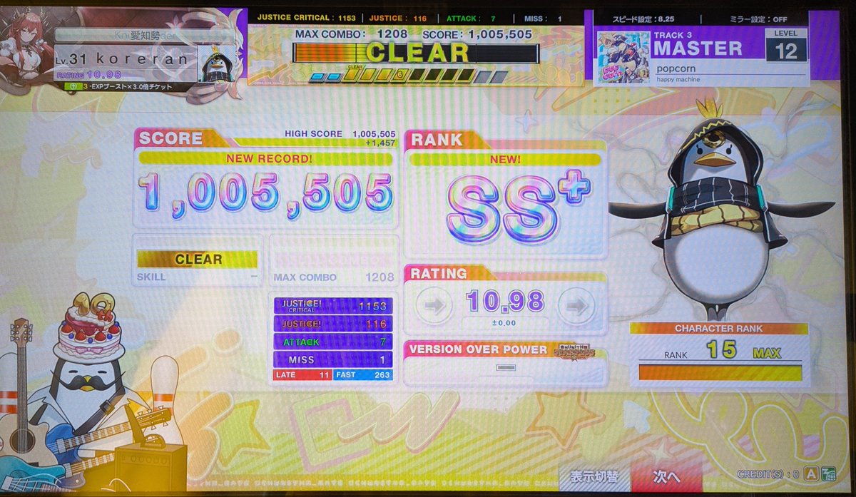 koreran_arcaea's tweet photo. わあ  1落ちだよ〜
ようやくMASTERもFCの兆しが見えてきた https://t.co/BhnPrcdcQL