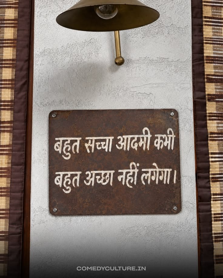 umda_panktiyaan's tweet photo. बहुत सच्चा आदमी कभी
बहुत अच्छा नहीं लगेगा..!! https://t.co/lshapqN4Zr
