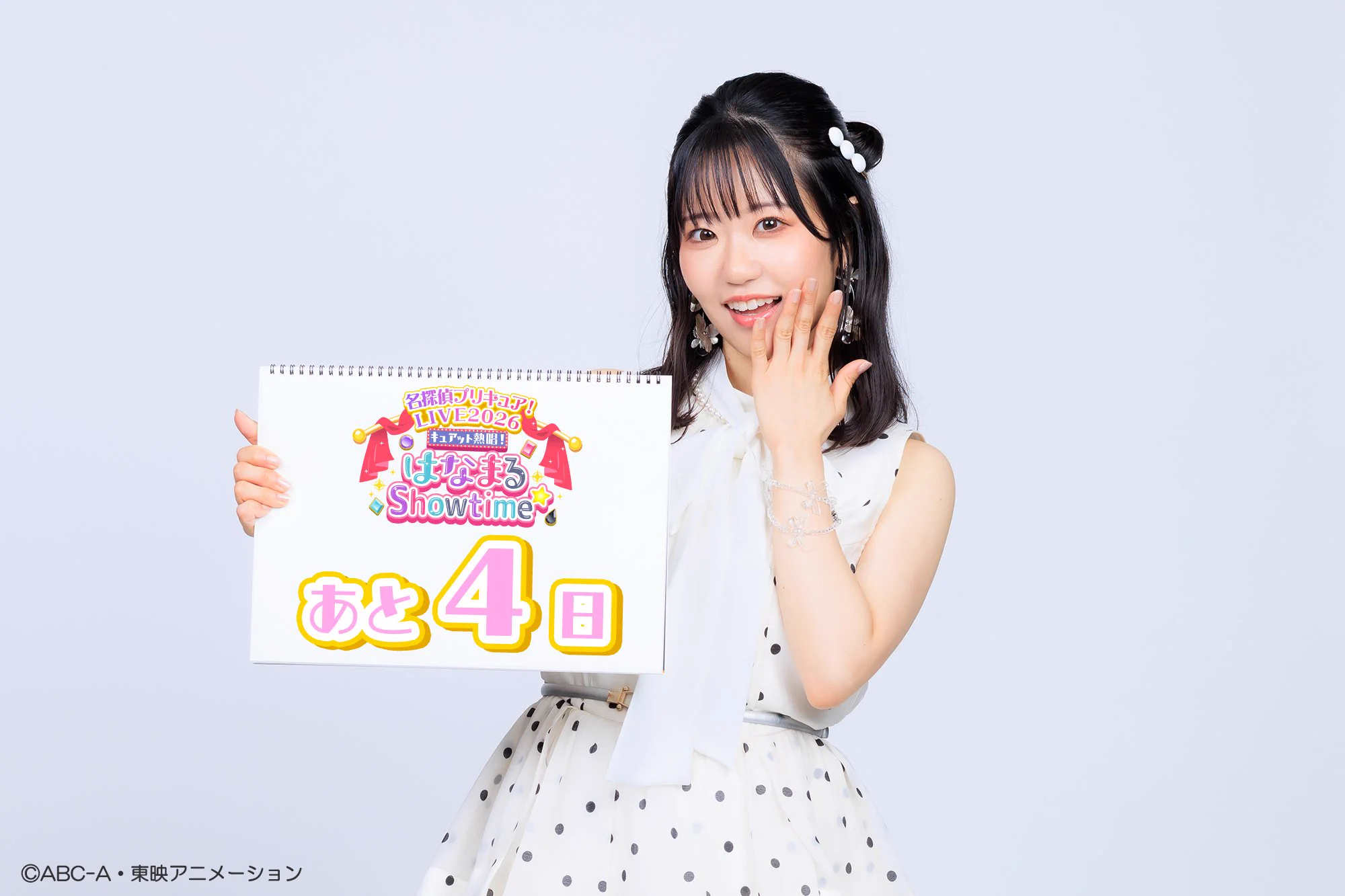 プリキュアライブ a X: 