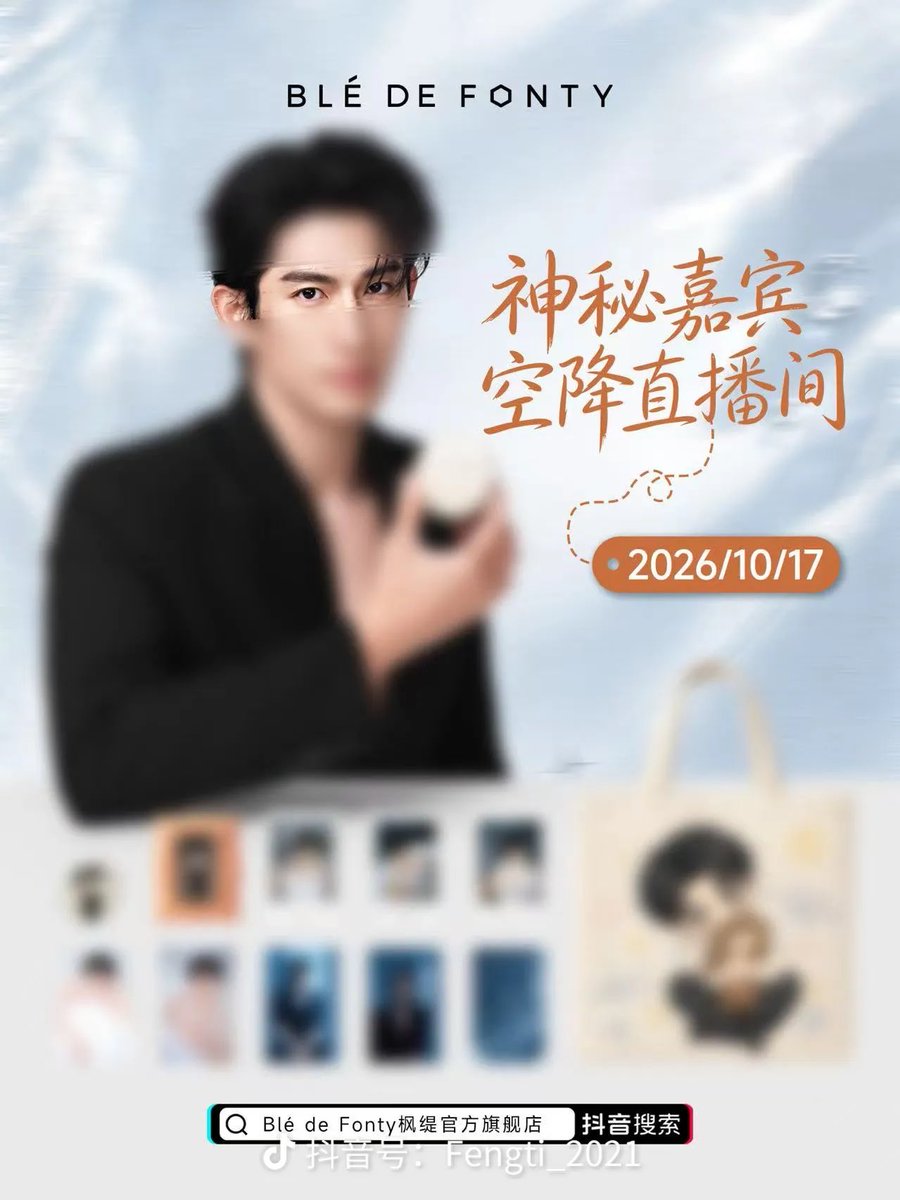 AylioEuropeFC's tweet photo. We are getting a livestream of Ayden with Ble de Fonty on 17th Oct!

Cr. Ble de Fonty 抖音

#Aylio #政瞳 https://t.co/V3DB9VvCPr