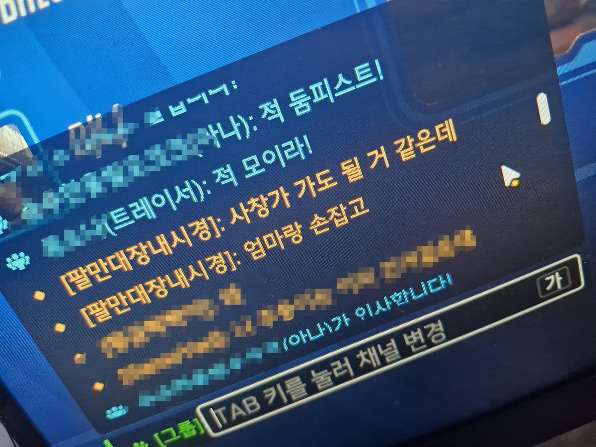 JEBAL_030's tweet photo. 팔만대장내시경#3261 https://t.co/616eZbCsFT