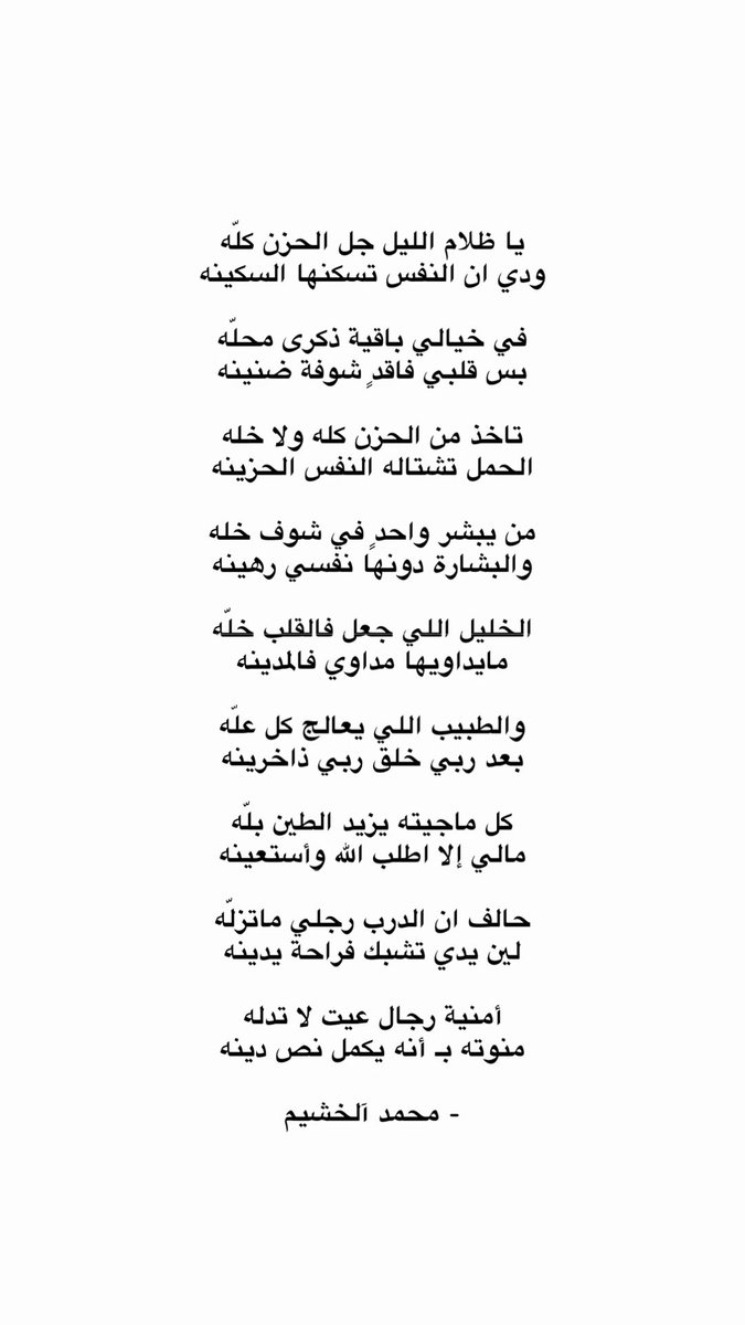 Miedhal's tweet photo. أمنية رجال عيت لا تدله
منوته بـ أنه يكمل نص دينه https://t.co/rakDmW1cxe