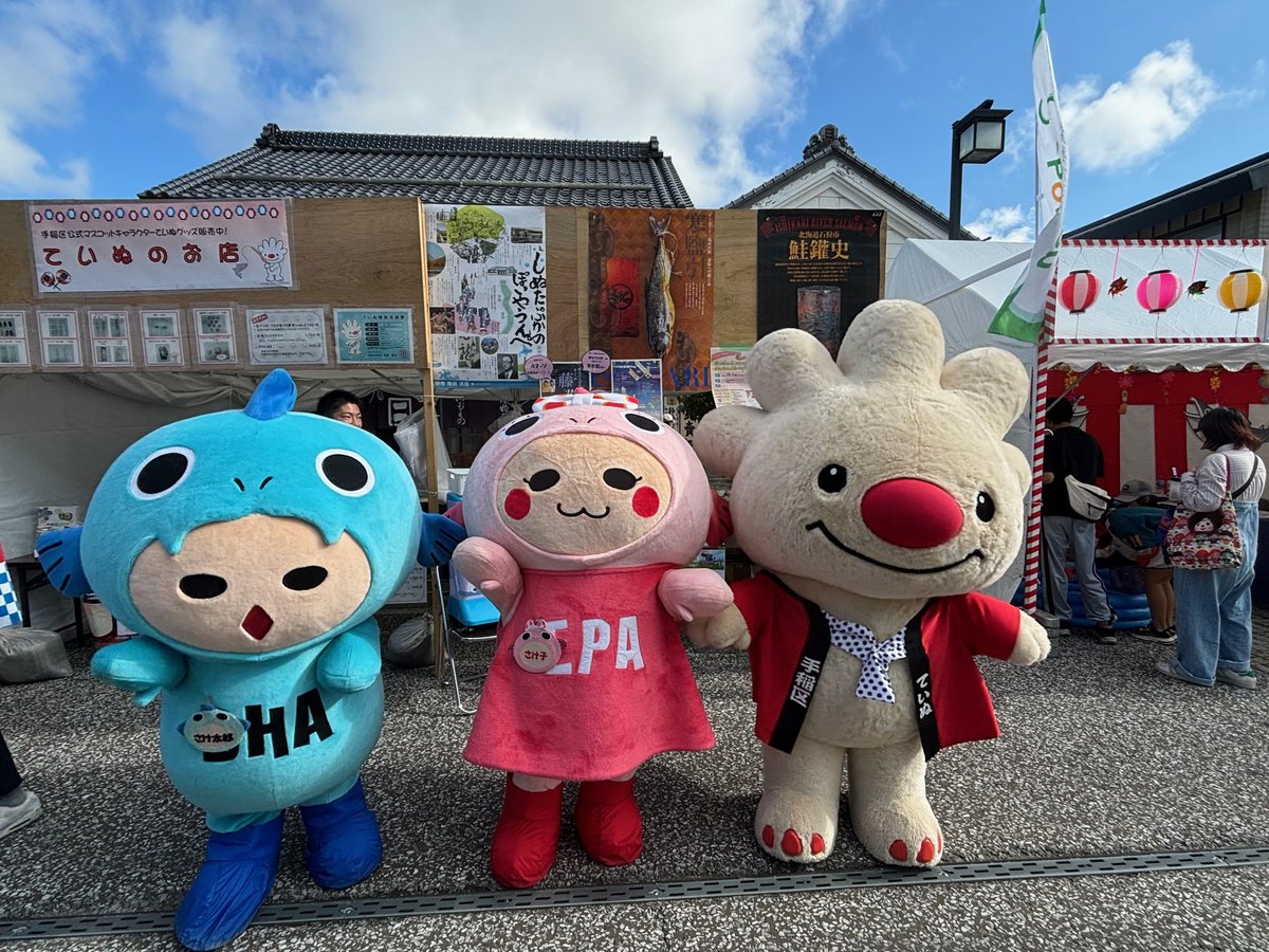 teine_kouhou's tweet photo. 今週末9/26（土）、石狩さけまつりに、手稲区の特設ブースが出展するです！
（弁天歴史通り会場：石狩市弁天町1-1周辺）
ブースではボクのグッズを販売しているですよ～！
ボクも①10：35②12：15③13：55の3回遊びに行くです！
来場お待ちしているです！
＃手稲　＃ていぬ　＃石狩さけまつり https://t.co/1RghaFj9Ng