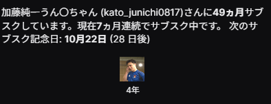 6__hey's tweet photo. サブスクって、累計期間なんだな
そしてやっぱりどこかでサブスク忘れて、連続サブスクがきれてるわ( ；∀；)
ま、そんな実害ないか https://t.co/gbbNzaGzrG